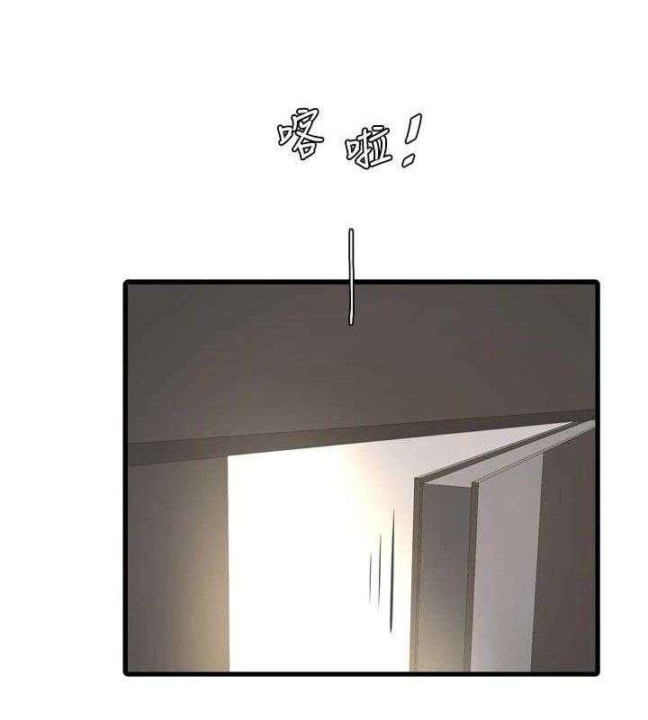 《水電工日誌》漫画 第98話-玷汙有夫之婦