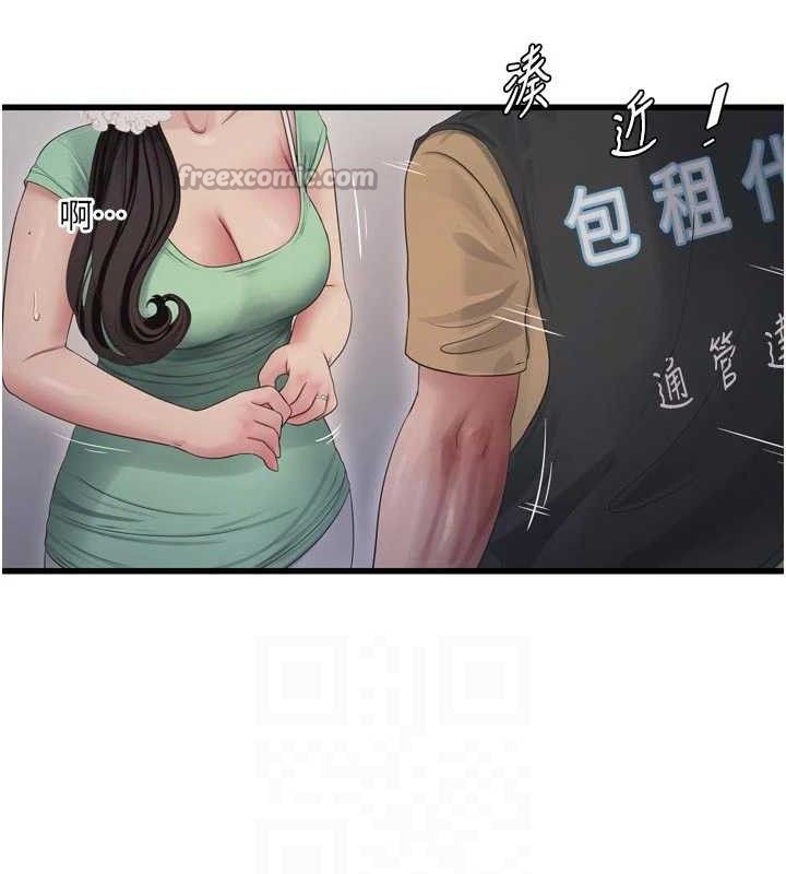 《水電工日誌》漫画 第98話-玷汙有夫之婦