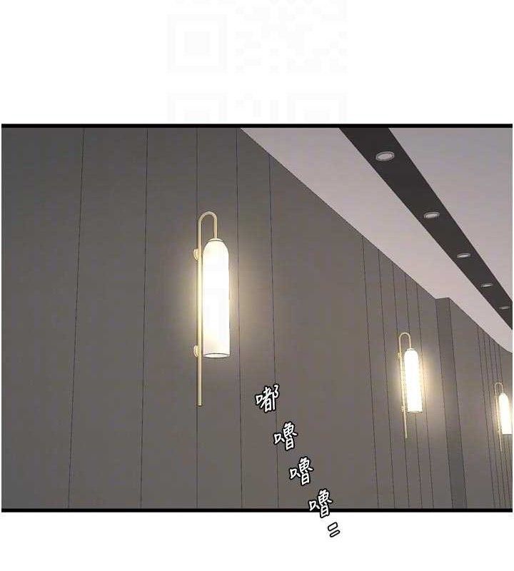 《水電工日誌》漫画 第98話-玷汙有夫之婦