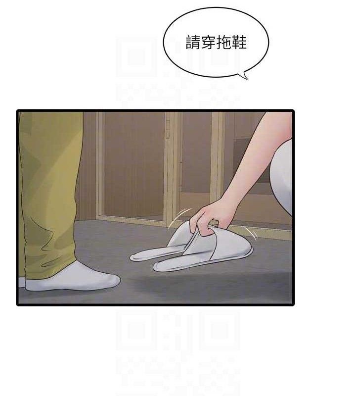 《水電工日誌》漫画 第98話-玷汙有夫之婦