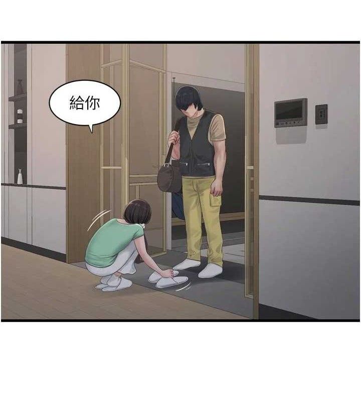 《水電工日誌》漫画 第98話-玷汙有夫之婦