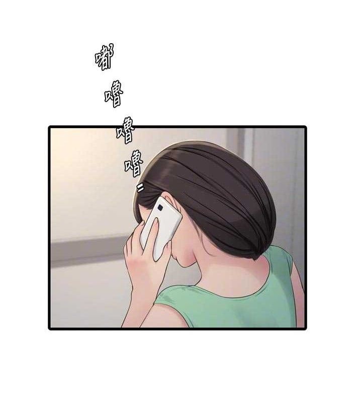 《水電工日誌》漫画 第98話-玷汙有夫之婦