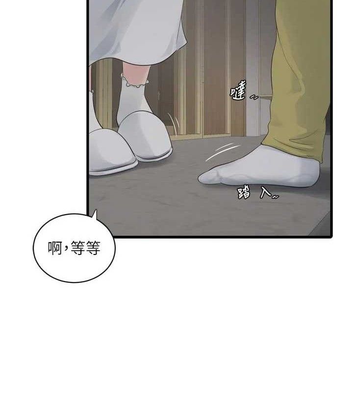 《水電工日誌》漫画 第98話-玷汙有夫之婦