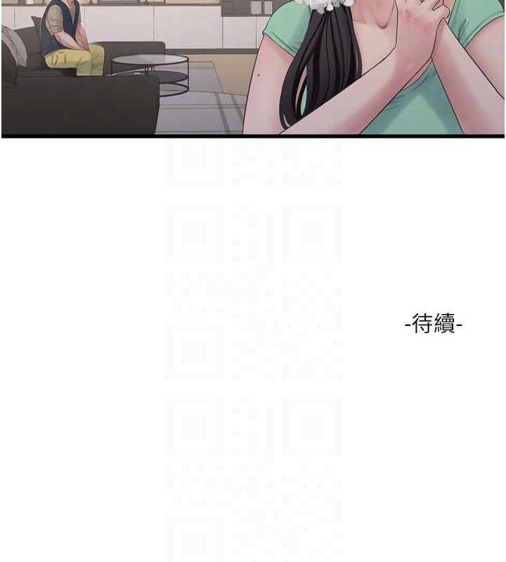 《水電工日誌》漫画 第98話-玷汙有夫之婦