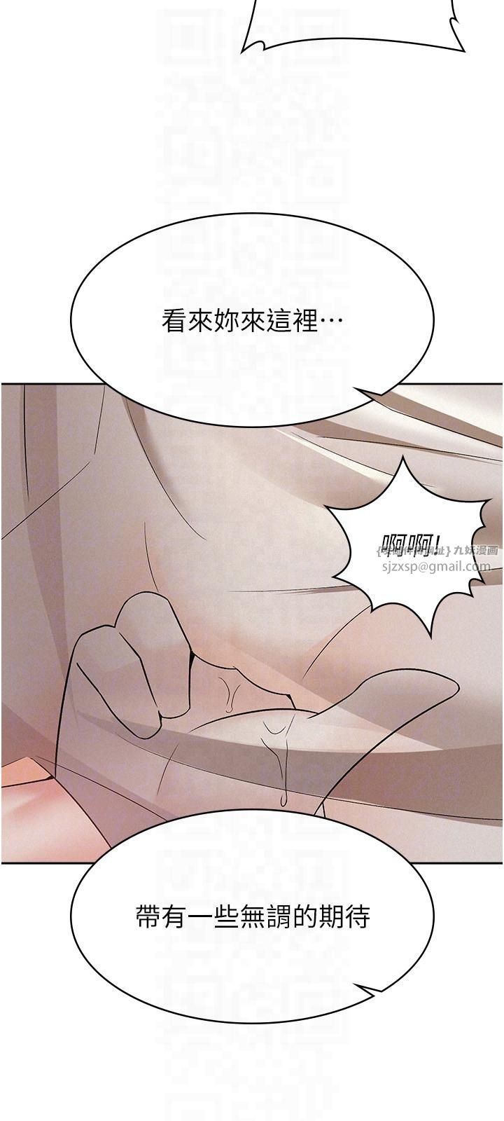 《稅金女友》漫画 第10話-母狗間的鬥爭