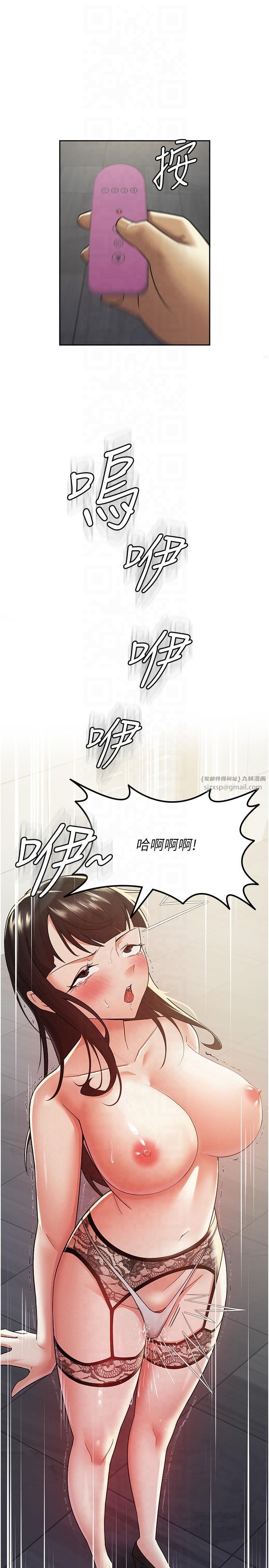 《稅金女友》漫画 第10話-母狗間的鬥爭