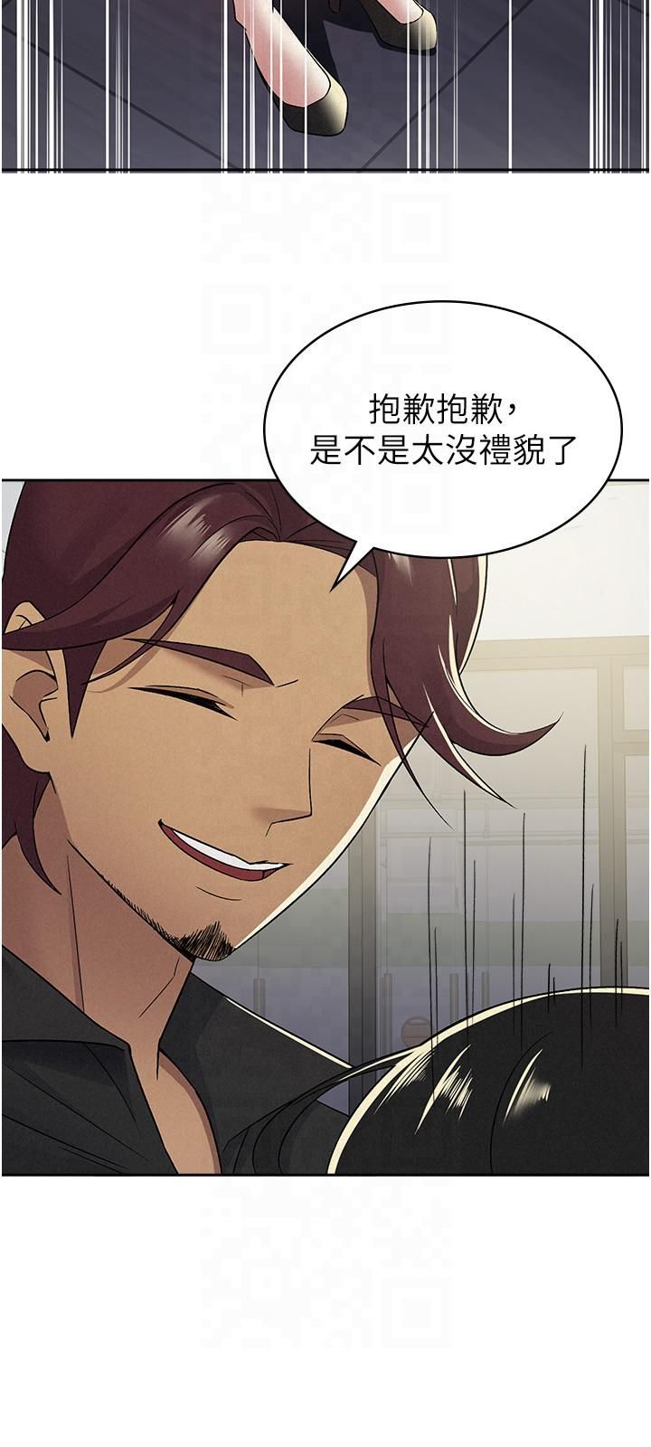 《稅金女友》漫画 第10話-母狗間的鬥爭