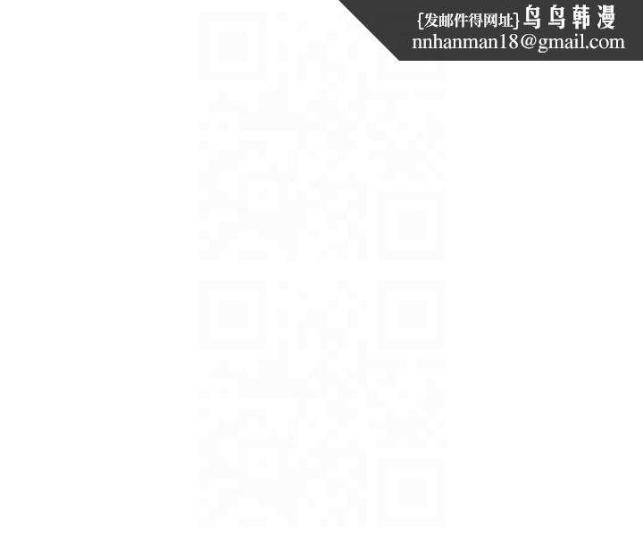 《稅金女友》漫画 第10話-母狗間的鬥爭