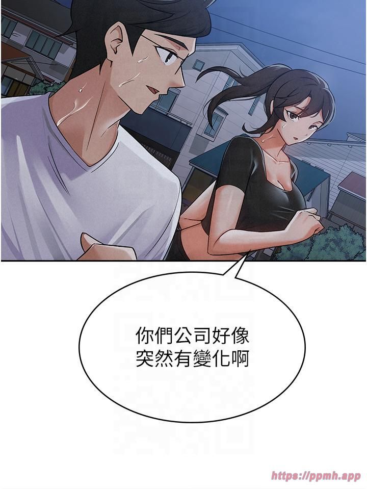 《稅金女友》漫画 第10話-母狗間的鬥爭