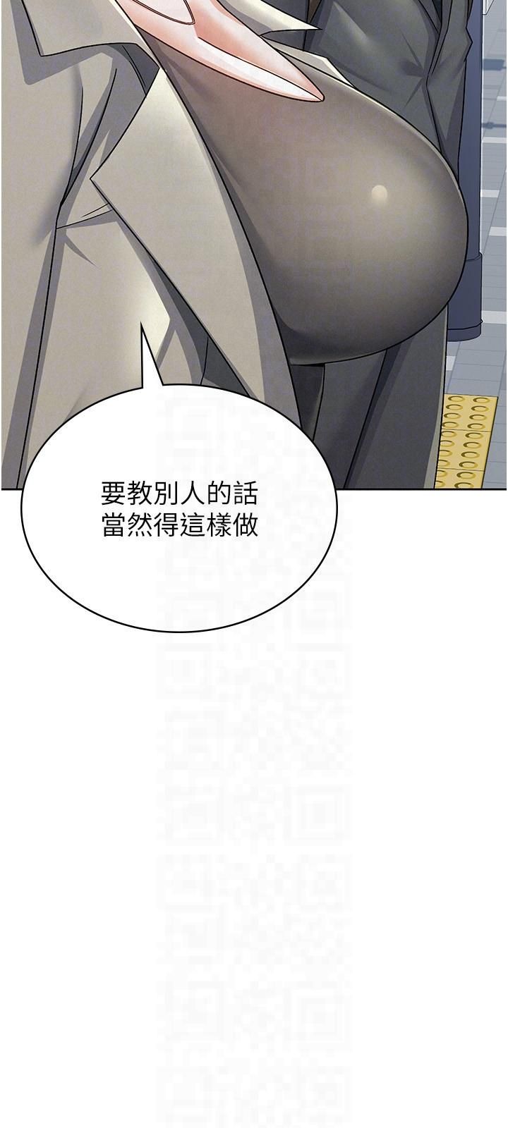 《稅金女友》漫画 第11話-挑釁下屬的女朋友