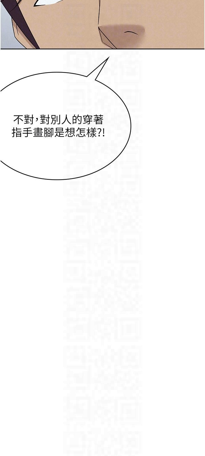 《稅金女友》漫画 第11話-挑釁下屬的女朋友
