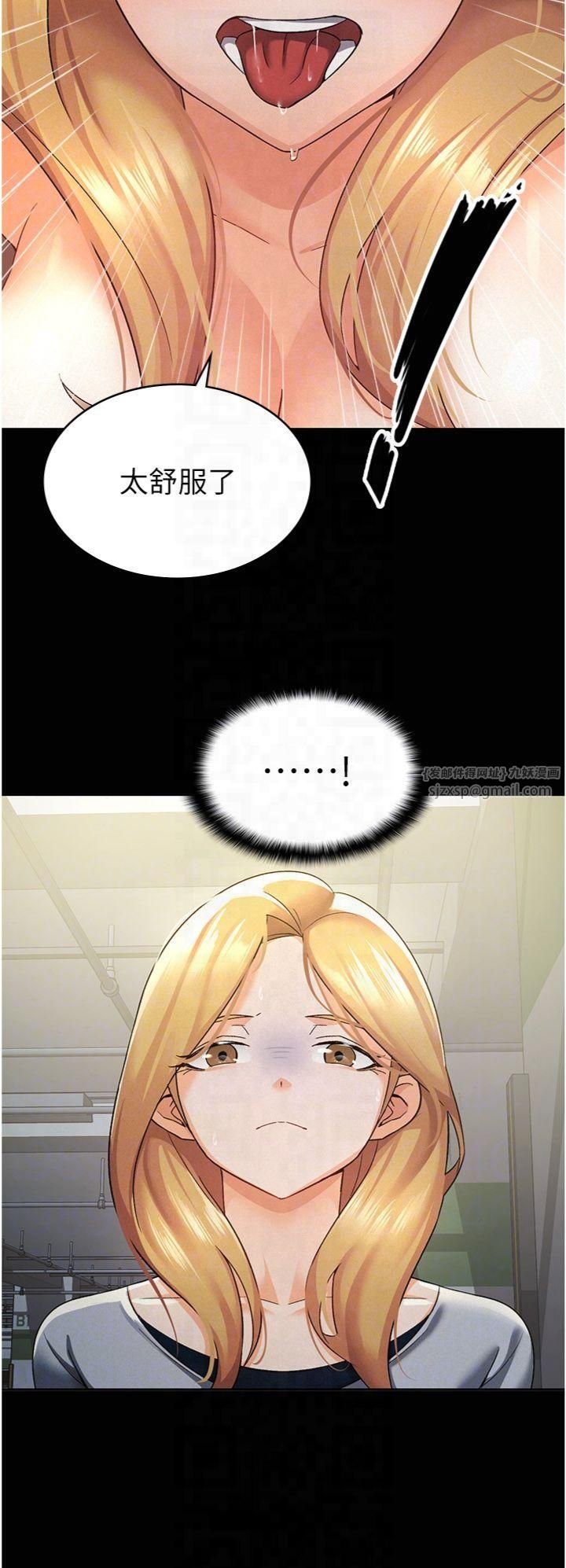 《稅金女友》漫画 第12話-考慮主人提議的母狗