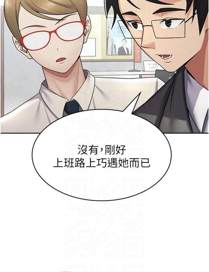 《稅金女友》漫画 第12話-考慮主人提議的母狗