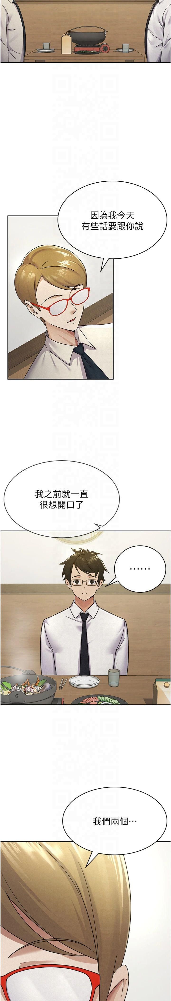 《稅金女友》漫画 第12話-考慮主人提議的母狗