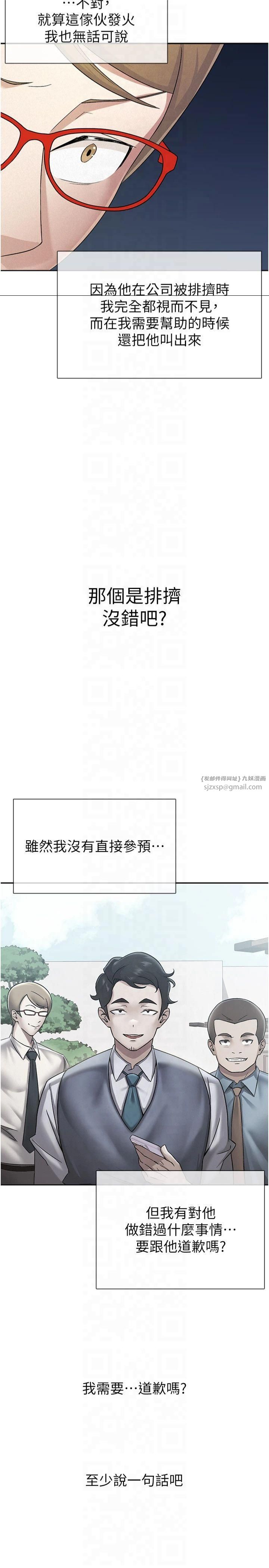 《稅金女友》漫画 第13話-在婊子滿滿的酒店找尋真心
