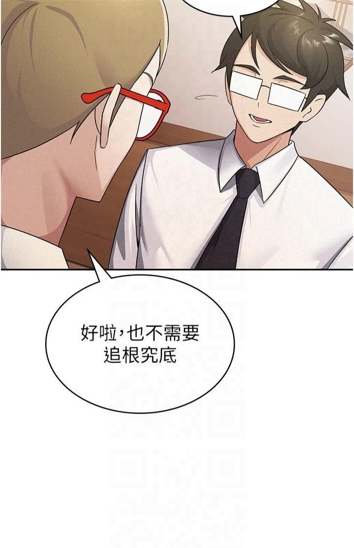 《稅金女友》漫画 第13話-在婊子滿滿的酒店找尋真心