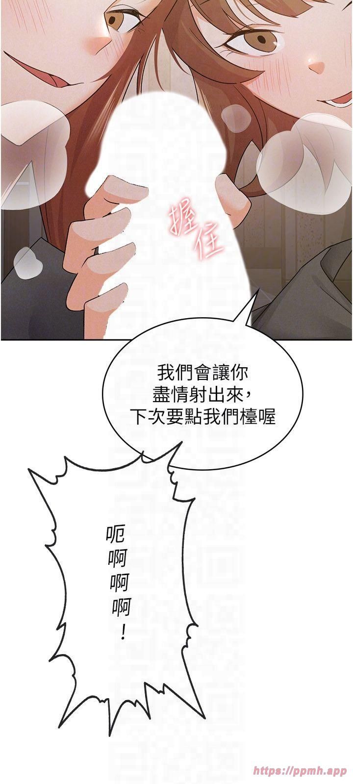 《稅金女友》漫画 第13話-在婊子滿滿的酒店找尋真心