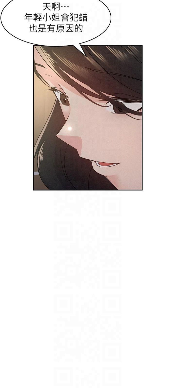 《稅金女友》漫画 第13話-在婊子滿滿的酒店找尋真心