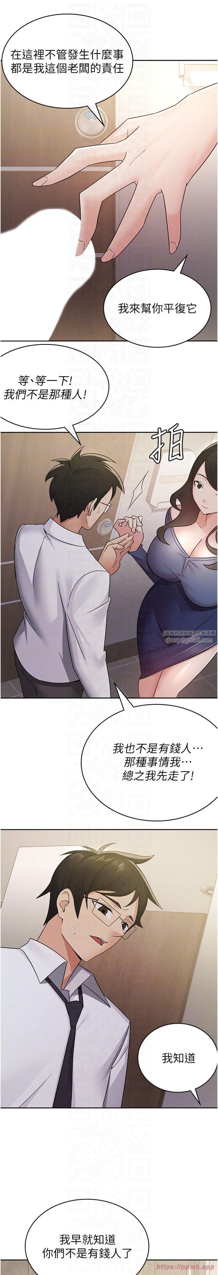 《稅金女友》漫画 第13話-在婊子滿滿的酒店找尋真心