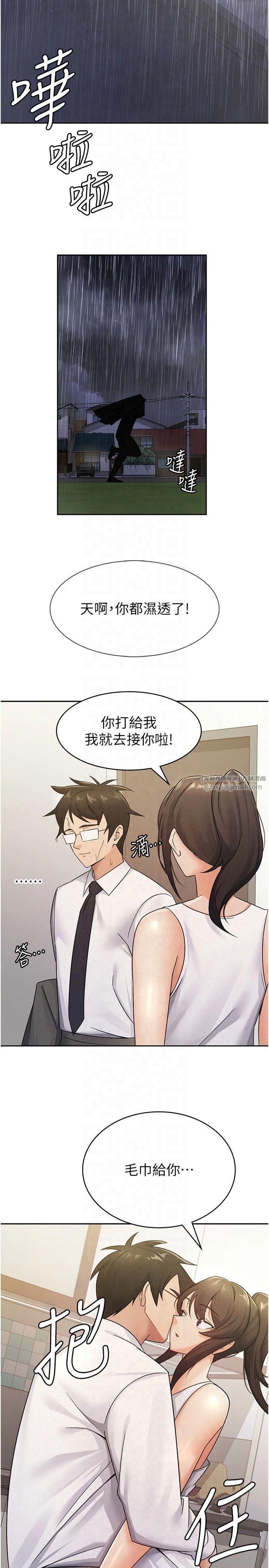 《稅金女友》漫画 第13話-在婊子滿滿的酒店找尋真心