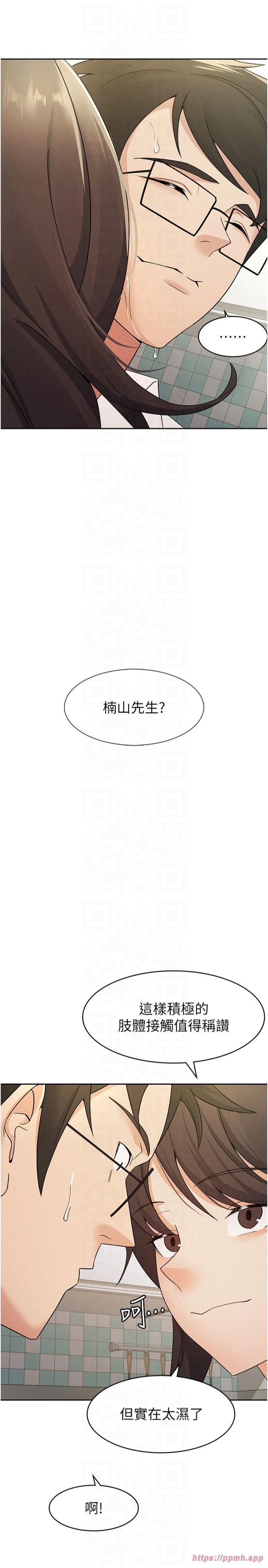 《稅金女友》漫画 第13話-在婊子滿滿的酒店找尋真心