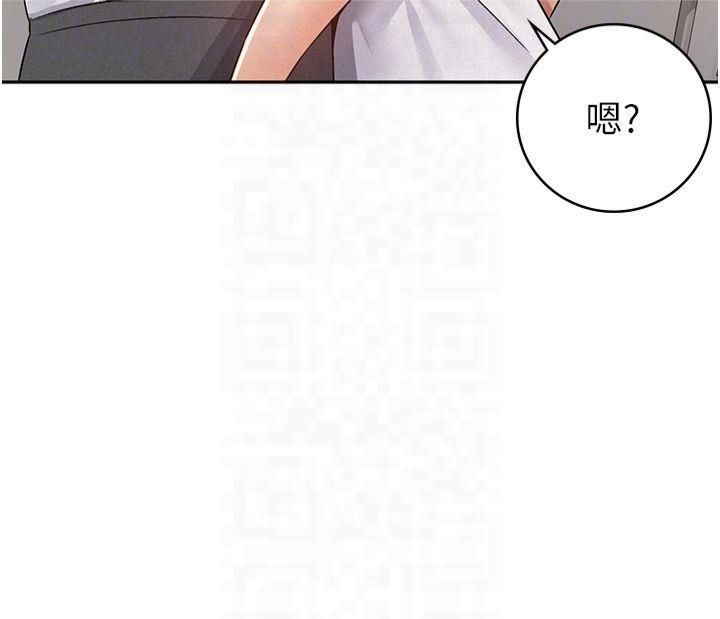 《稅金女友》漫画 第13話-在婊子滿滿的酒店找尋真心
