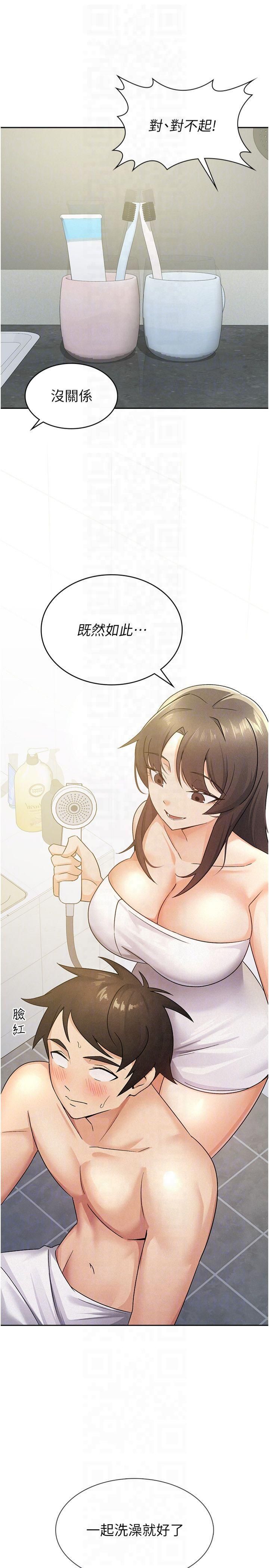 《稅金女友》漫画 第13話-在婊子滿滿的酒店找尋真心
