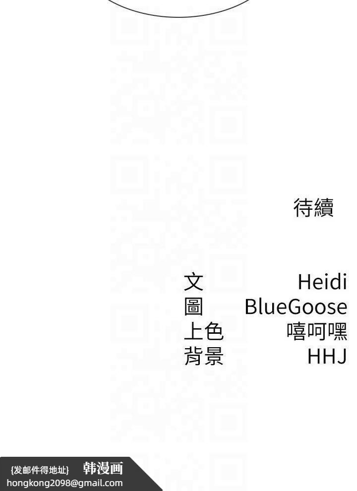 《稅金女友》漫画 第13話-在婊子滿滿的酒店找尋真心