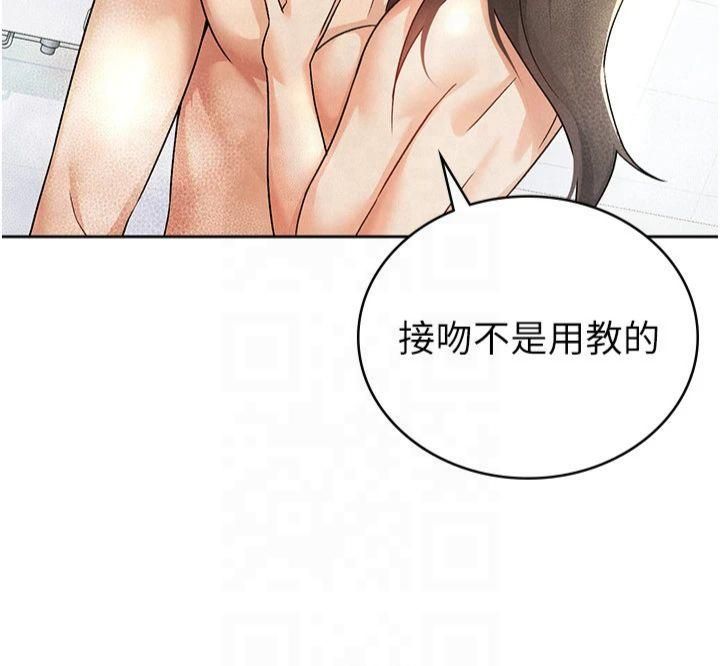 《稅金女友》漫画 第14話-被頂到失神的女人