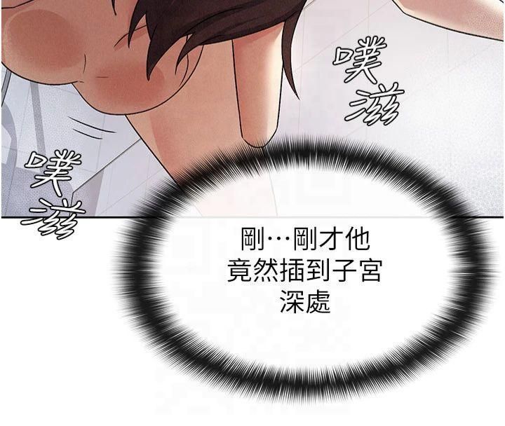 《稅金女友》漫画 第15話-可悲的處男