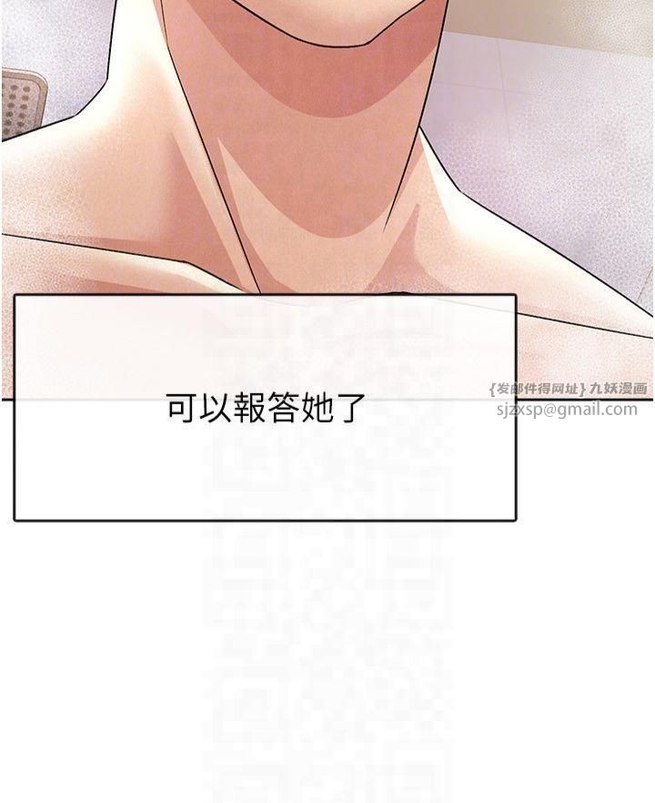 《稅金女友》漫画 第15話-可悲的處男