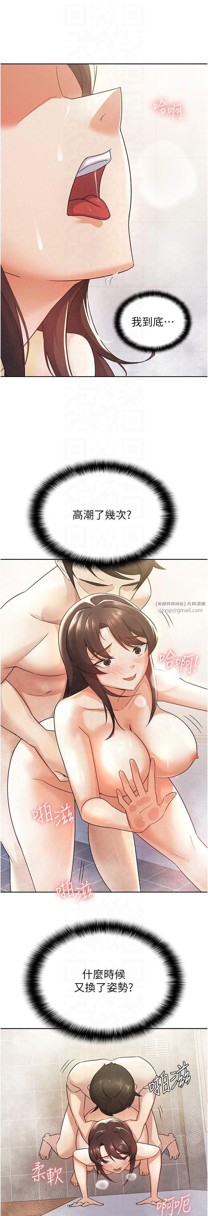 《稅金女友》漫画 第15話-可悲的處男