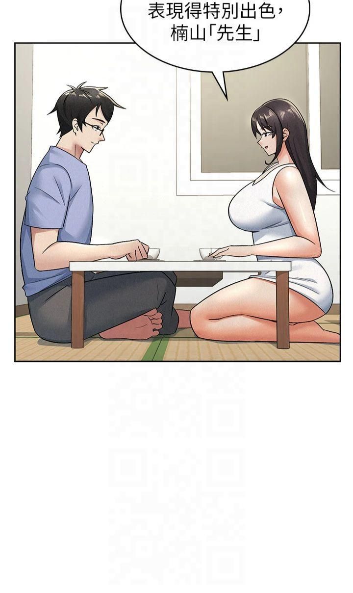 《稅金女友》漫画 第15話-可悲的處男