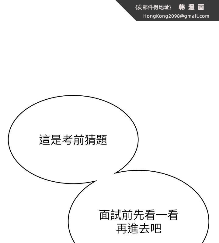 《稅金女友》漫画 第16話-再次遇到酒店妹