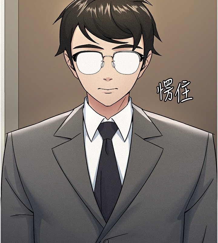 《稅金女友》漫画 第16話-再次遇到酒店妹