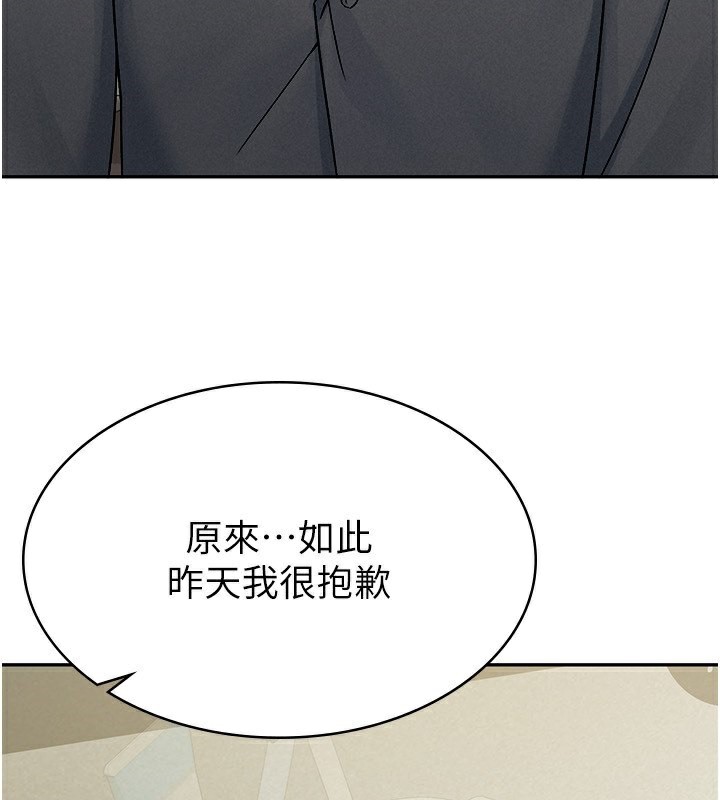 《稅金女友》漫画 第16話-再次遇到酒店妹