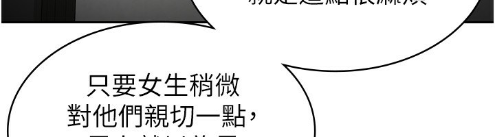 《稅金女友》漫画 第16話-再次遇到酒店妹