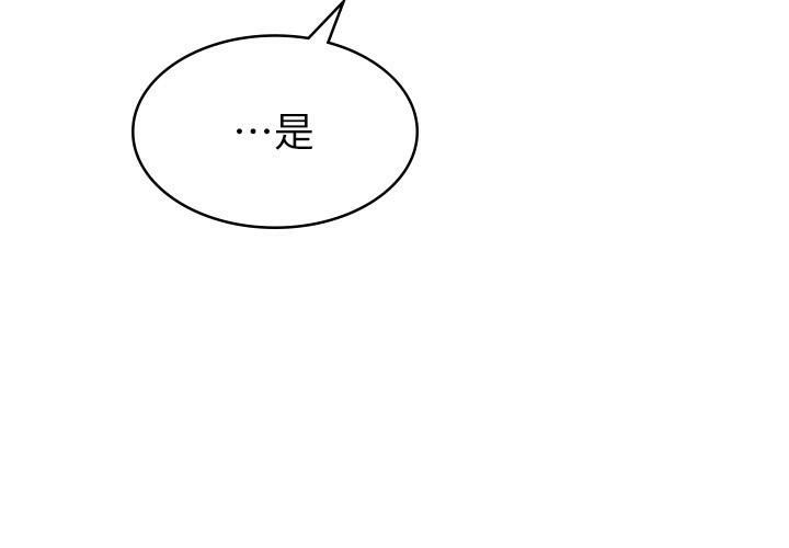 《稅金女友》漫画 第16話-再次遇到酒店妹
