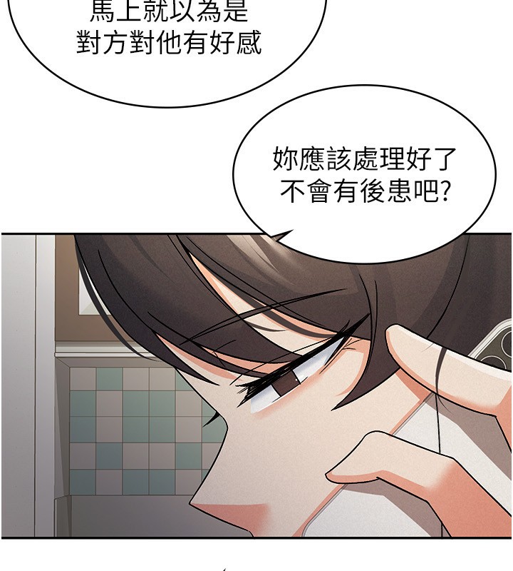 《稅金女友》漫画 第16話-再次遇到酒店妹