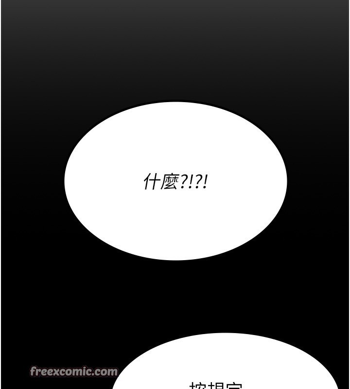 《稅金女友》漫画 第16話-再次遇到酒店妹