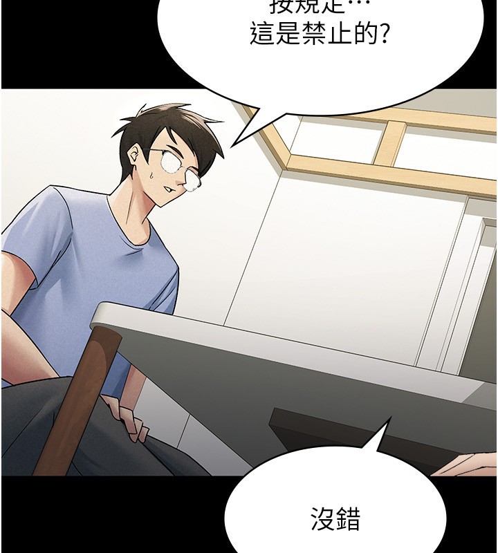 《稅金女友》漫画 第16話-再次遇到酒店妹