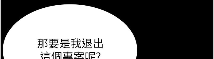 《稅金女友》漫画 第16話-再次遇到酒店妹