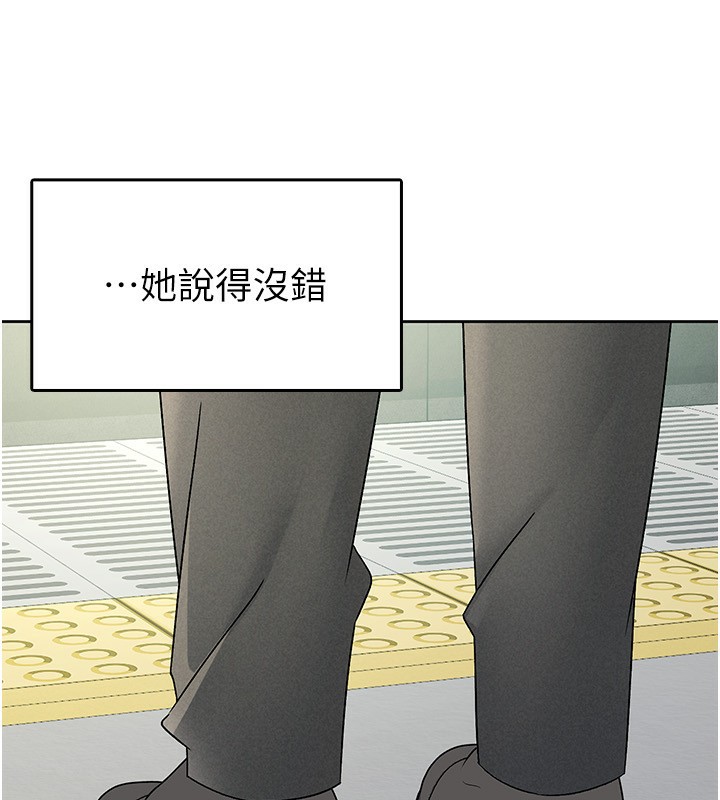 《稅金女友》漫画 第16話-再次遇到酒店妹