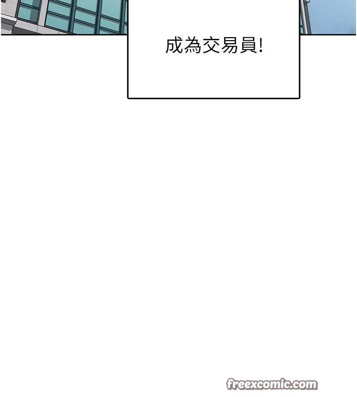 《稅金女友》漫画 第16話-再次遇到酒店妹