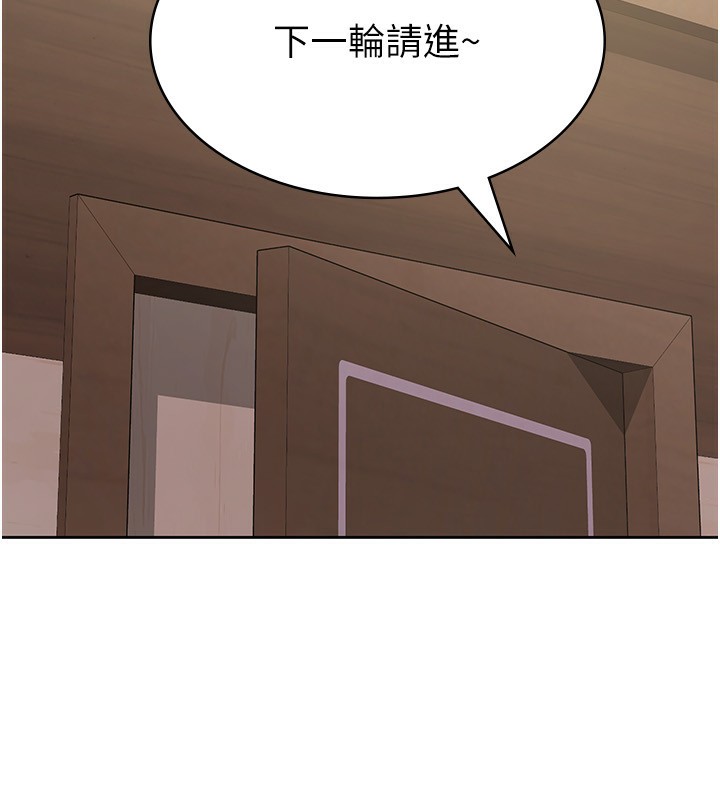 《稅金女友》漫画 第16話-再次遇到酒店妹