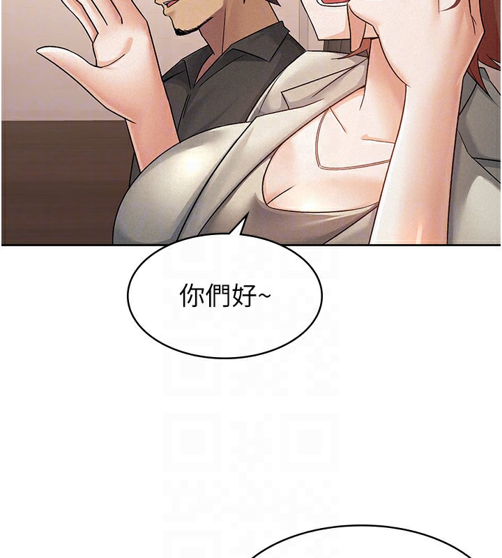 《稅金女友》漫画 第16話-再次遇到酒店妹