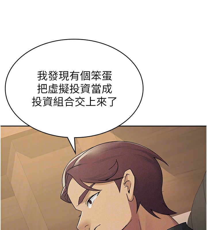 《稅金女友》漫画 第16話-再次遇到酒店妹