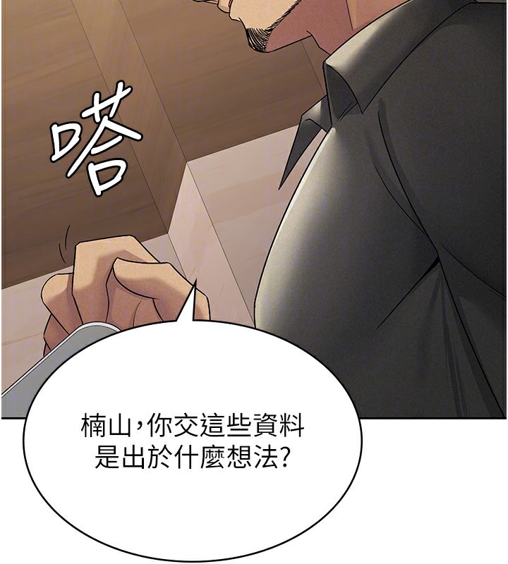 《稅金女友》漫画 第16話-再次遇到酒店妹