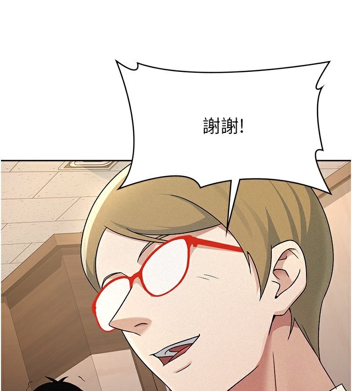《稅金女友》漫画 第16話-再次遇到酒店妹