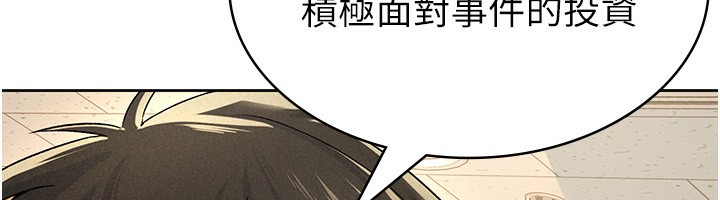 《稅金女友》漫画 第16話-再次遇到酒店妹